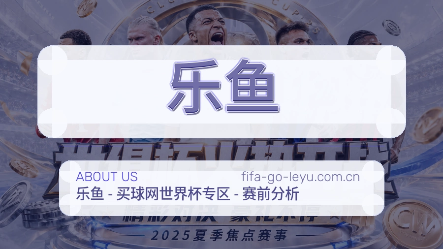 乐鱼关于我们